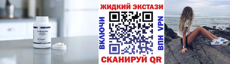 Бутират Butirat  цена   Павловский Посад 