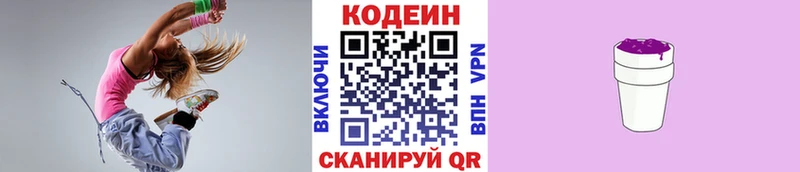 Codein Purple Drank  дарк нет какой сайт  Павловский Посад 