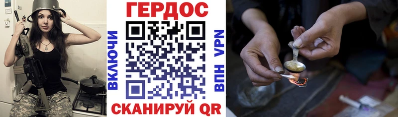 ГЕРОИН белый  Павловский Посад 