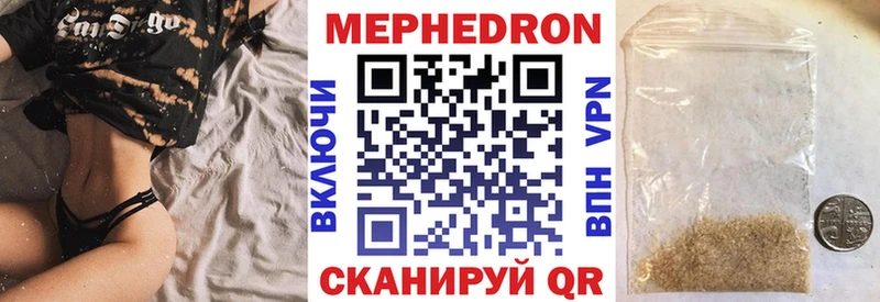 Мефедрон кристаллы Павловский Посад
